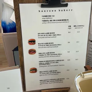 본연베이커리 리뷰 사진