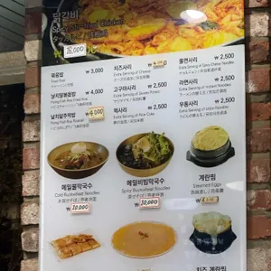 오근내2닭갈비 리뷰 사진