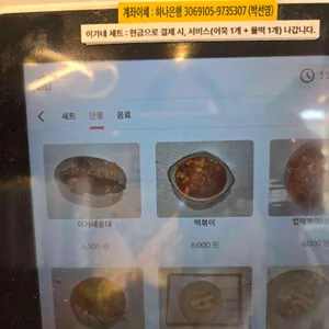 이가네 3대천왕 떡볶이 리뷰 사진