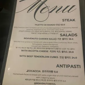 벤베누토 리뷰 사진