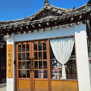 스컹크웍스 사진 2