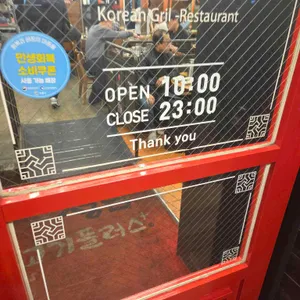 육정담고기플러스 리뷰 사진