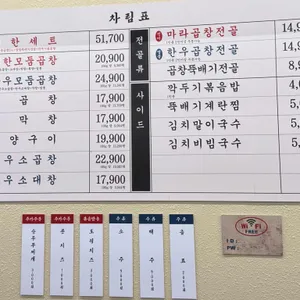 군자대한곱창 리뷰 사진