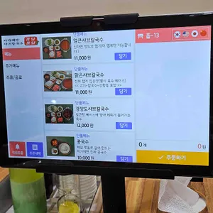 샤브칼국수 퐁당퐁당 리뷰 사진