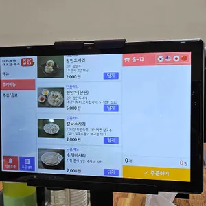 샤브칼국수 퐁당퐁당 리뷰 사진