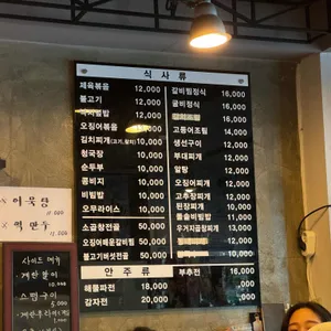 코리아식당 리뷰 사진