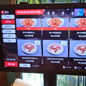 유쾌한낙지 리뷰 사진