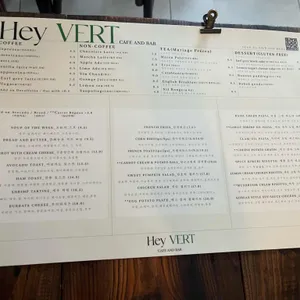 헤이베르트 리뷰 사진