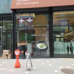 안목 리뷰 사진