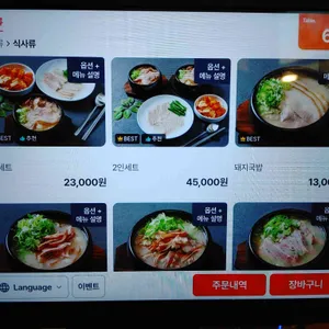 안목 리뷰 사진