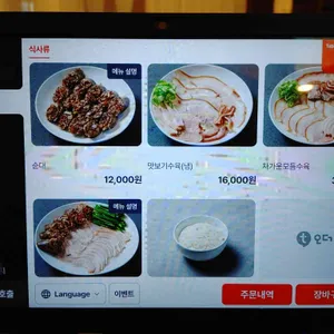 안목 리뷰 사진