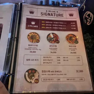 디럭스포차 리뷰 사진