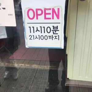 그집 리뷰 사진