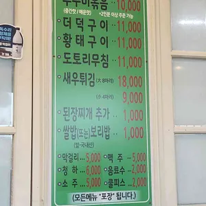 그집 리뷰 사진