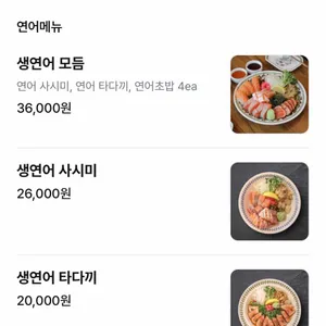 연어롭다 성수 리뷰 사진