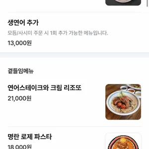 연어롭다 성수 리뷰 사진