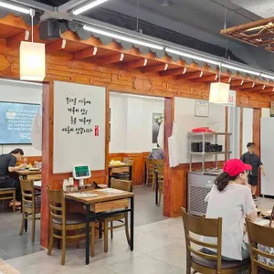 한식교 리뷰 사진