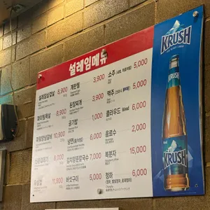 설레임삼겹살 리뷰 사진