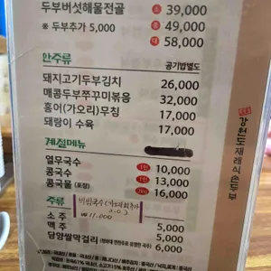 한봉석할머니순두부 리뷰 사진