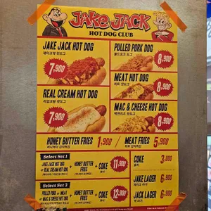 제이크잭 핫도그 리뷰 사진