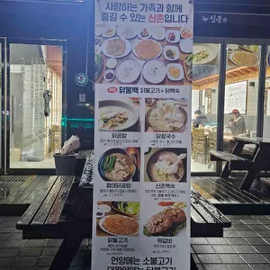 신촌닭칼국수 리뷰 사진