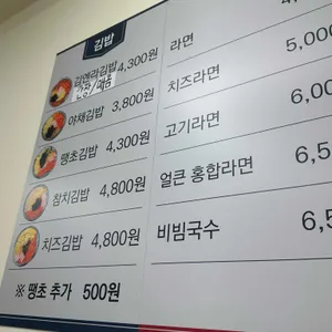 김밥엔라면 리뷰 사진