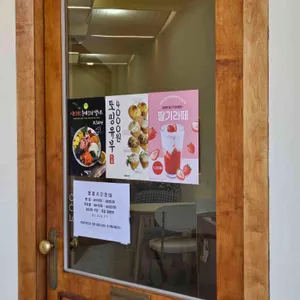 민들레상점 리뷰 사진