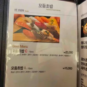 스시지현 리뷰 사진