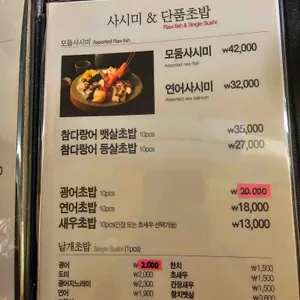 스시지현 리뷰 사진