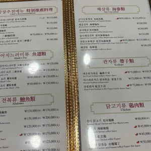 만리성 전통중국요리 리뷰 사진