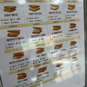 이삭토스트 리뷰 사진