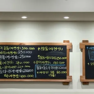 철따라자연산 리뷰 사진