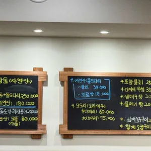 철따라자연산 리뷰 사진