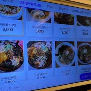 무라 리뷰 사진