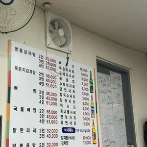 24시뼈다귀감자탕 리뷰 사진