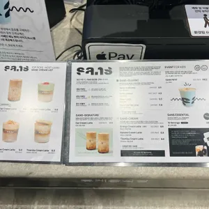 SANS 산스 리뷰 사진