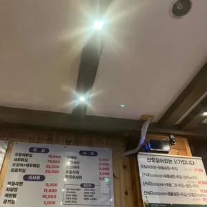 오징어세상 리뷰 사진