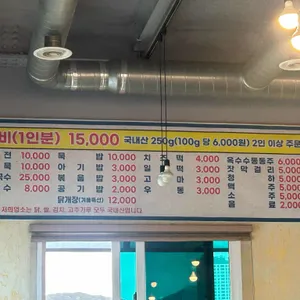 자라섬닭갈비 리뷰 사진