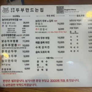 두부만드는집 순두부짬뽕 리뷰 사진