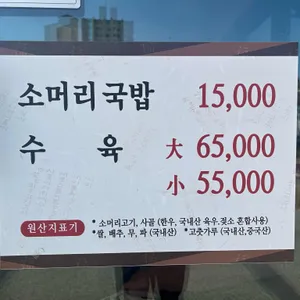 최미자소머리국밥 리뷰 사진