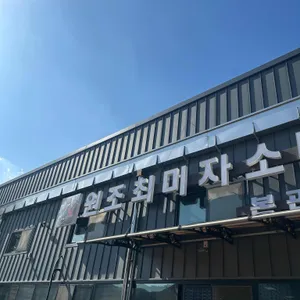 최미자소머리국밥 사진 2