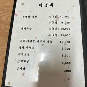 여송제 리뷰 사진