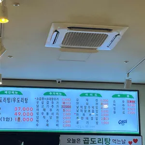 승도리네 곱도리탕 리뷰 사진