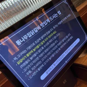 통나무집닭갈비 리뷰 사진