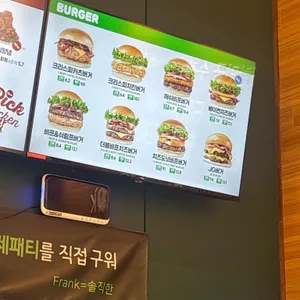 프랭크버거 리뷰 사진