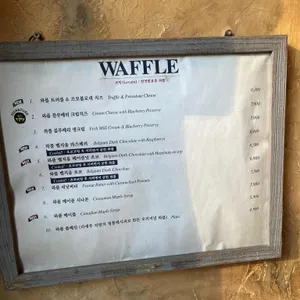 리에제 와플 리뷰 사진