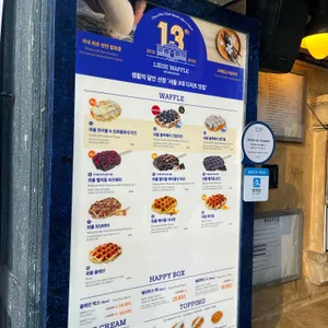 리에제 와플 리뷰 사진