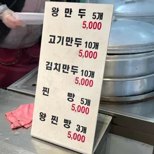 혜성만두 리뷰 사진