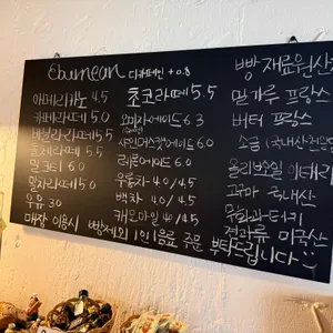 에버닌 리뷰 사진