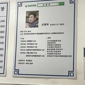 신가네 설렁탕 & 시민해장 리뷰 사진